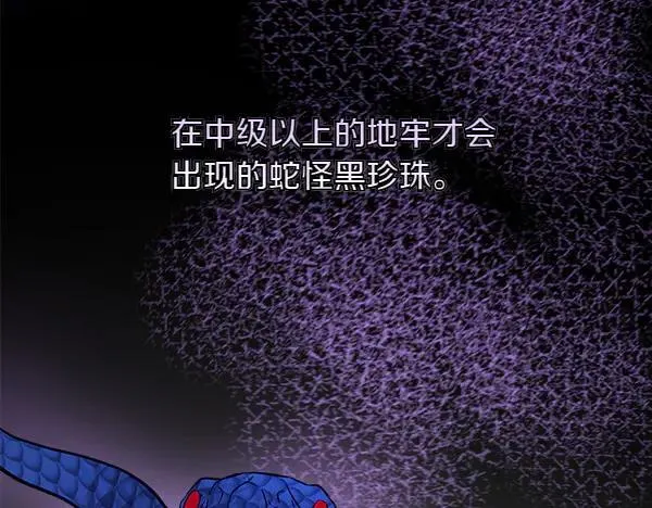第26话 没有关系 第110页