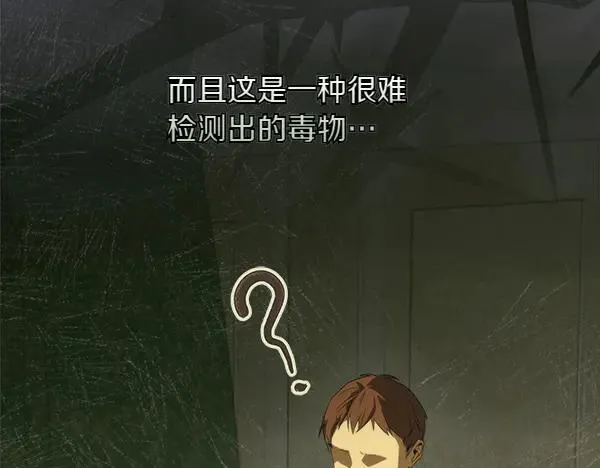 第26话 没有关系 第114页