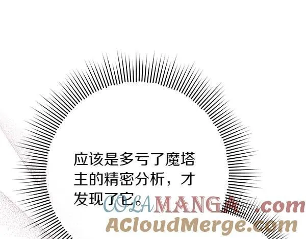 第26话 没有关系 第117页