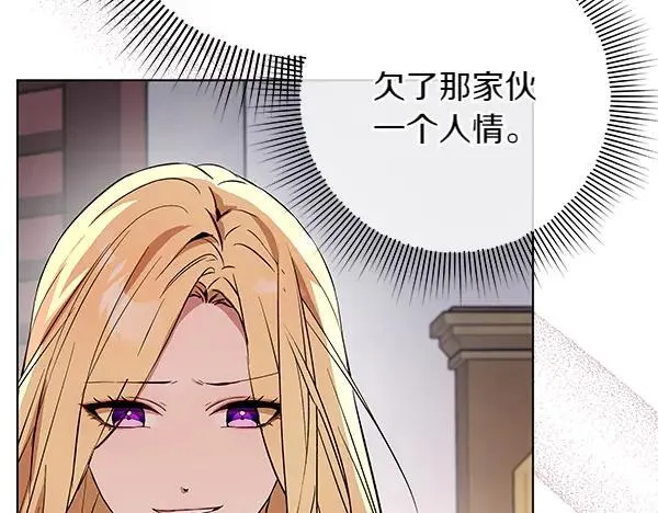 第26话 没有关系 第118页