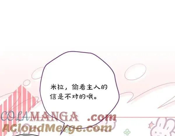 第26话 没有关系 第121页