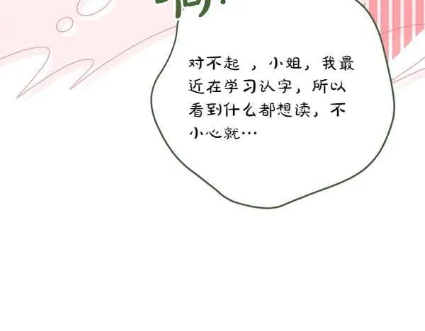 第26话 没有关系 第123页