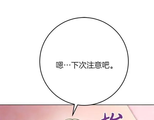 第26话 没有关系 第124页