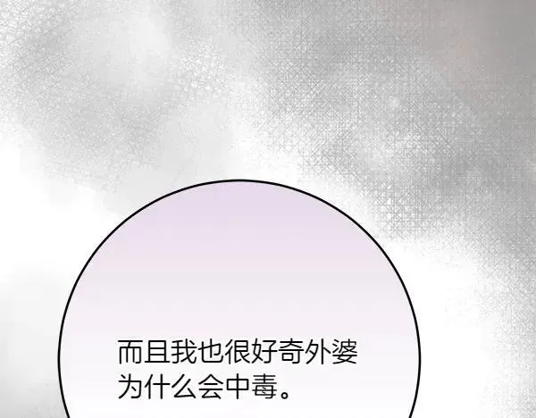 第26话 没有关系 第127页