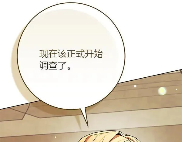 第26话 没有关系 第131页