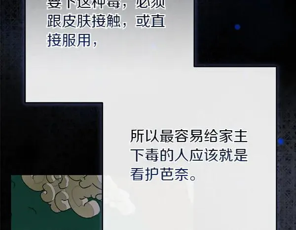 第26话 没有关系 第135页