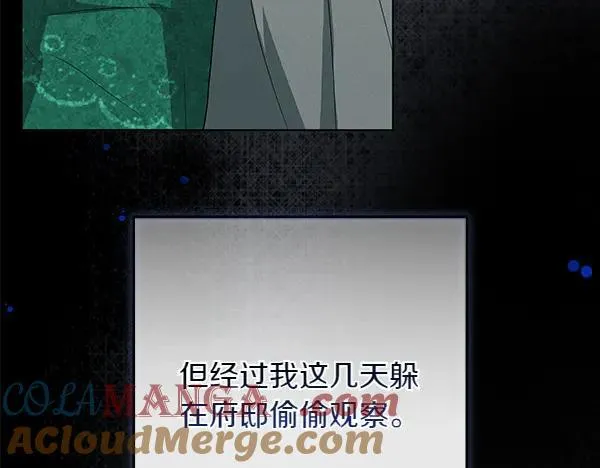 第26话 没有关系 第137页