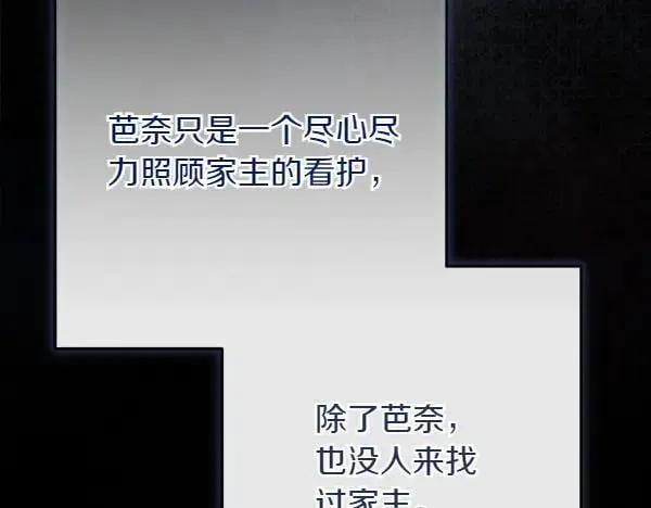 第26话 没有关系 第140页