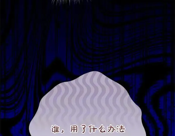 第26话 没有关系 第143页