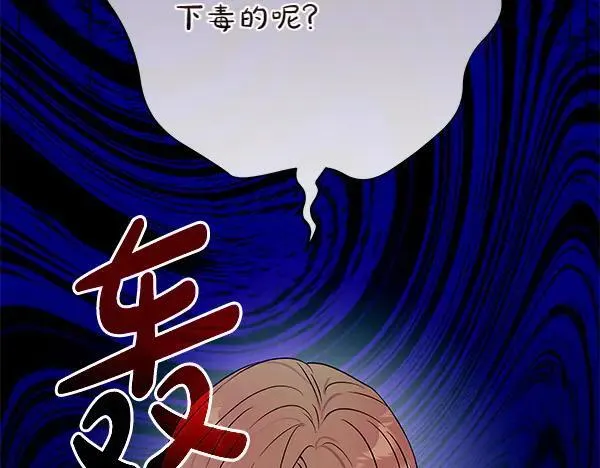 第26话 没有关系 第144页