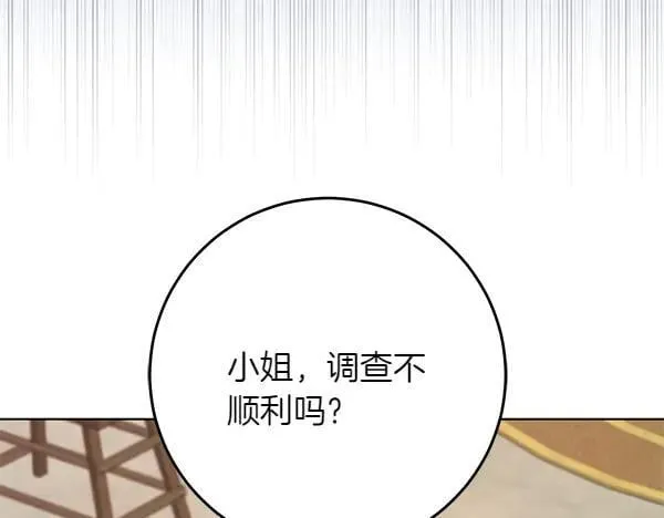 第26话 没有关系 第147页