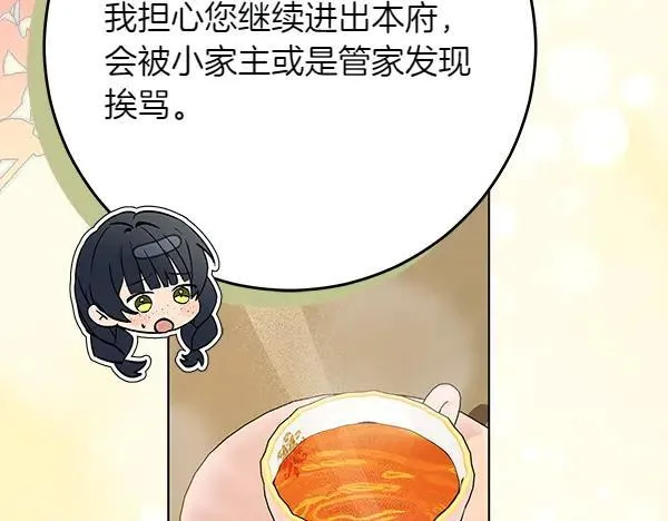 第26话 没有关系 第151页