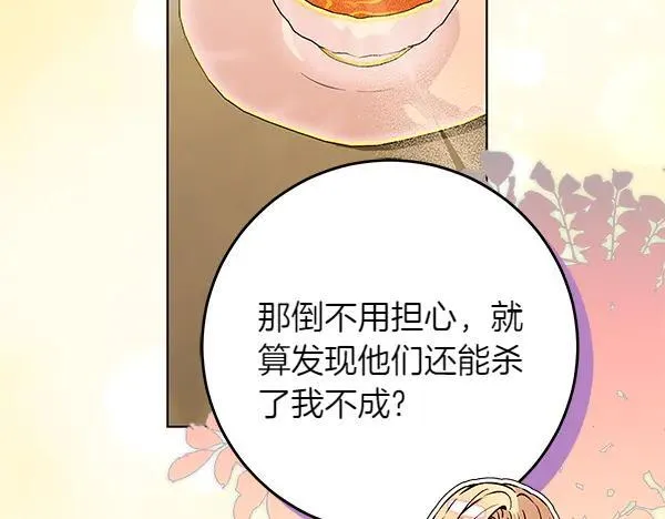 第26话 没有关系 第152页