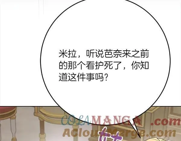 第26话 没有关系 第157页