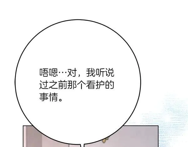 第26话 没有关系 第160页