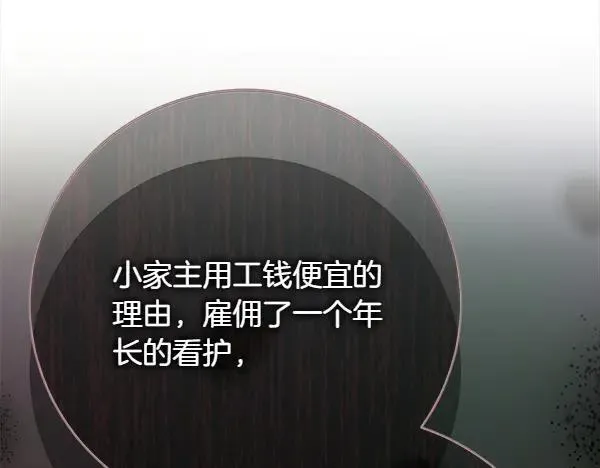 第26话 没有关系 第164页
