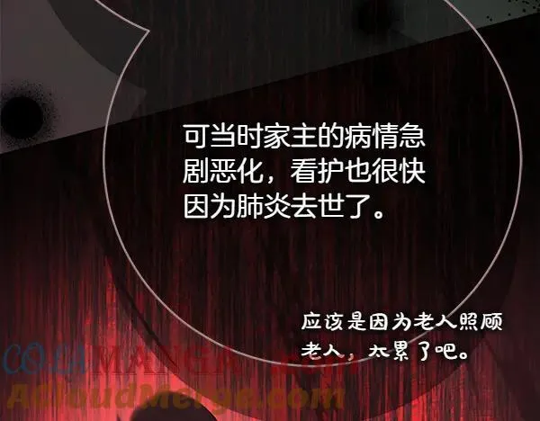 第26话 没有关系 第165页