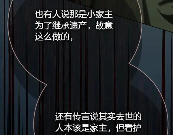 第26话 没有关系 第168页