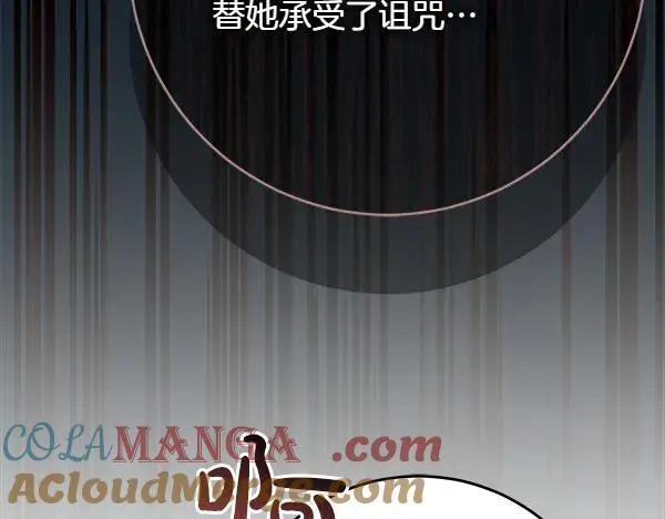 第26话 没有关系 第169页