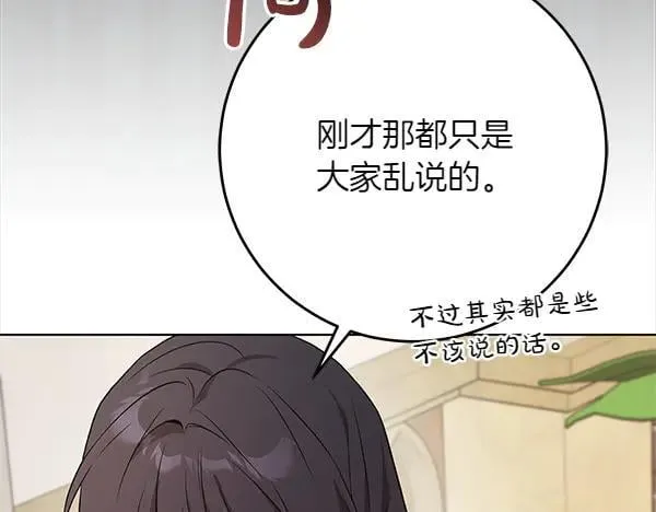 第26话 没有关系 第170页