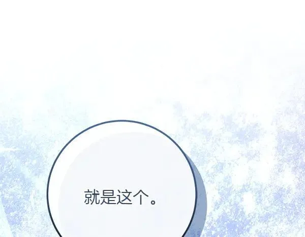 第26话 没有关系 第172页