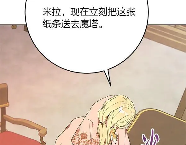 第26话 没有关系 第176页