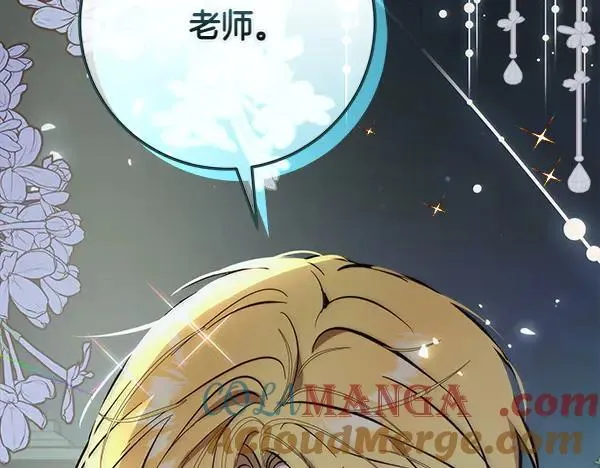 第26话 没有关系 第193页