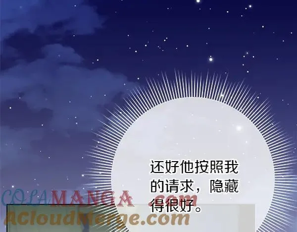 第26话 没有关系 第197页