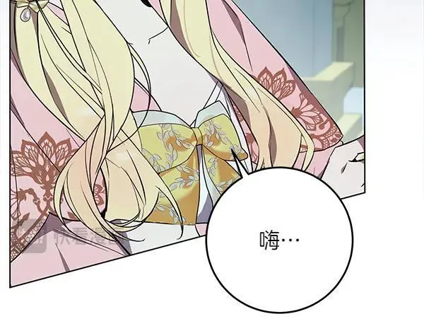 第26话 没有关系 第199页