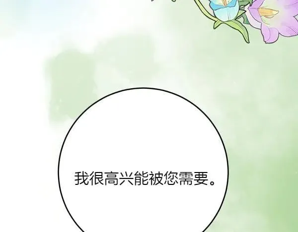 第26话 没有关系 第204页