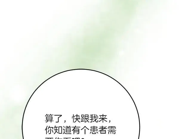 第26话 没有关系 第207页