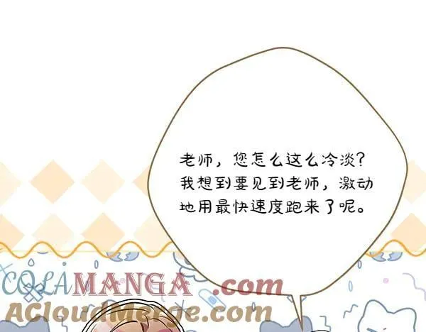第26话 没有关系 第213页