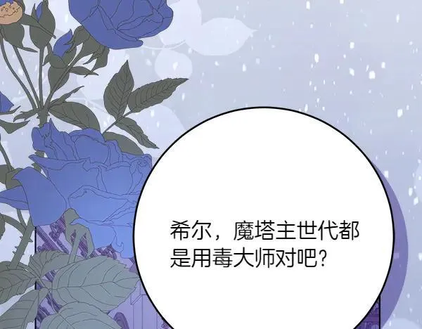 第26话 没有关系 第216页