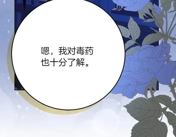 第26话 没有关系 第218页