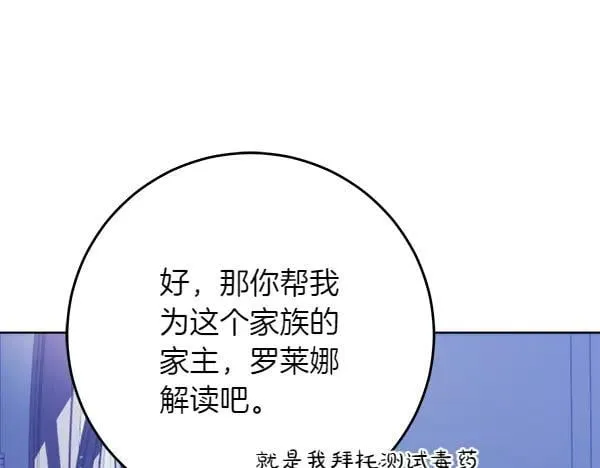 第26话 没有关系 第220页