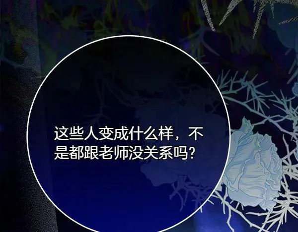 第26话 没有关系 第227页