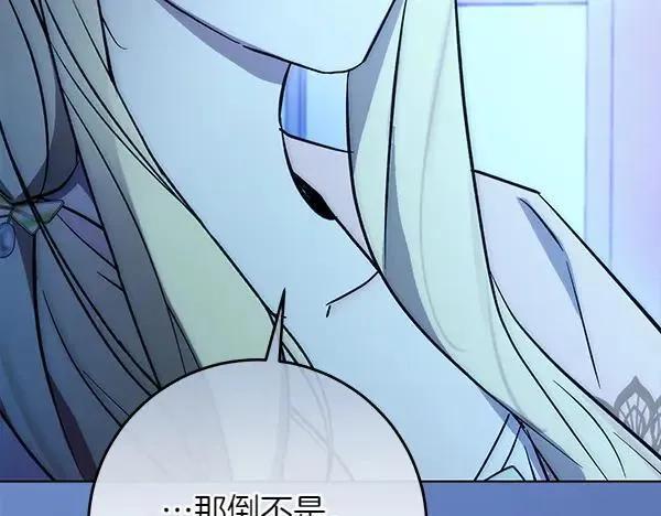第27话 计谋 第11页