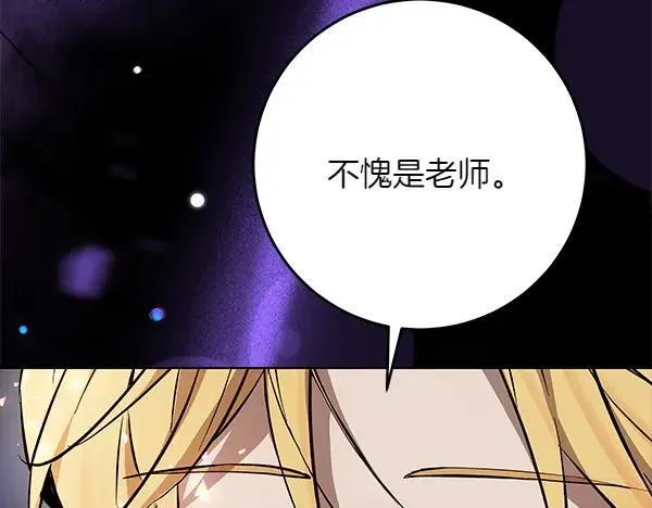 第27话 计谋 第19页