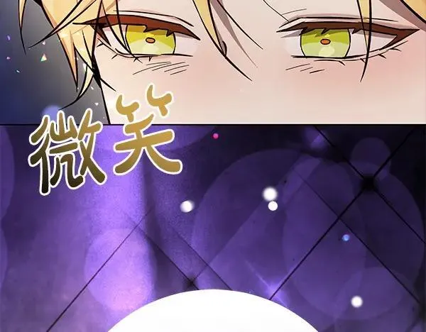 第27话 计谋 第20页