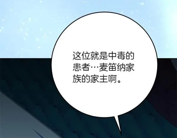 第27话 计谋 第27页