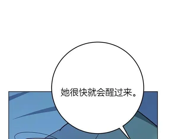 第27话 计谋 第35页