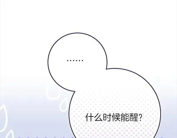 第27话 计谋 第38页