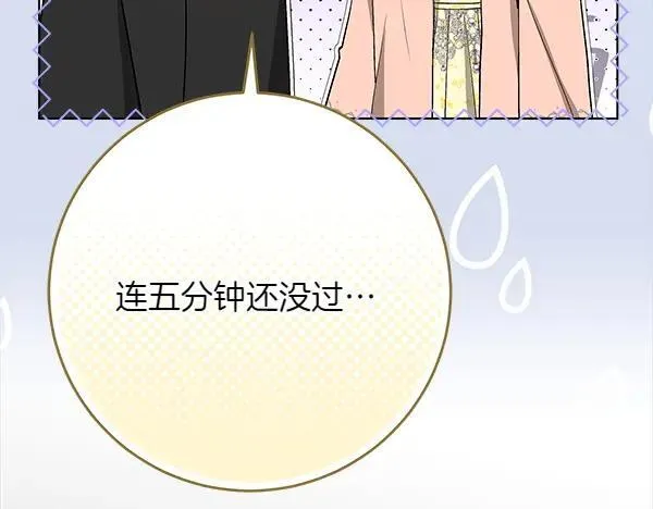 第27话 计谋 第40页