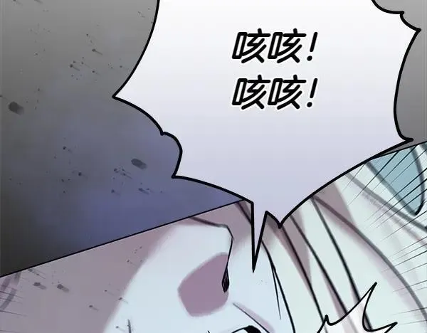 第27话 计谋 第42页