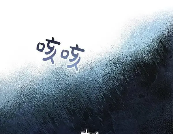 第27话 计谋 第45页