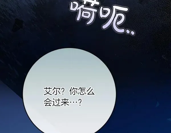 第27话 计谋 第46页