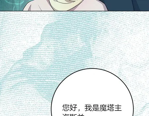 第27话 计谋 第49页