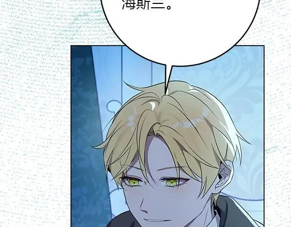 第27话 计谋 第50页