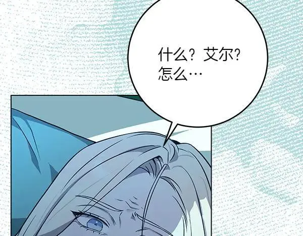 第27话 计谋 第53页