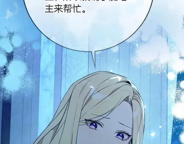 第27话 计谋 第57页